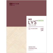 녹수LVS+2.2T프리미엄 모노륨 주거용장판 16종 전품목 1m 재단판매, 오크라이트베이지