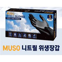 MUSO 니트릴장갑 100매 라텍스 요리용 위생 세차 셰프 일회용 블랙 XS S M L, 블루 - S (100매입), 소(S)