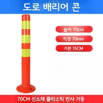 경고기둥 볼라드 충돌방지말뚝 주차장안전바 충격방지펜스 차단봉주차차단기 스토퍼, C, 1개