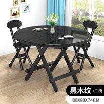 책상 접이식 가정용 다용도 업무용 주택용 휴대 도마 원탁테이블, T17-(슈트 혜택)블랙나무무늬 80x742