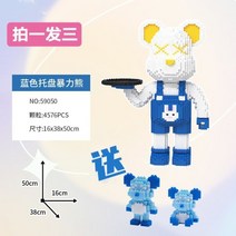 레고 장난감선물 성인 장난감 스텔스 조카선물 퍼즐 곰돌이 디즈니 디즈니성 레고 신제품, 11  K