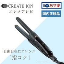 [내일 락] 크레이츠 이온 엘레 메아 레피 손가락 코테 쇼트 헤어 용 헤어 다리미 유비코테 컬 SSIE-G12PRO CREATE ION 해외 겸용 자동 전원 OFF 기능