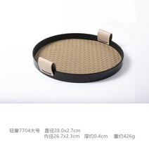 예쁜 볼 파스타 종지 시리얼 스프 북유럽 가죽 트레이 거실 간식 디퓨저 화장품 수납접시 가정용 과일접시 탁상접시 풍, 03 피텡게7704빅사이즈-커피