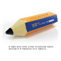 큐밸리 잡으면 불이켜지는 연필