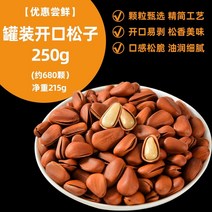 잣 백잣 황잣 깐 오픈 동북 500g 새해 상품 대량 손으로 껍질을 벗긴 말린 과일 큰