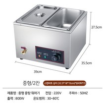 업소용 워머기 어묵 탕온기 국통 식당용 대형 중탕기 인박카, 대형워머기(4칸)