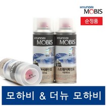기아 모하비(더뉴) 자동차 페인트 붓펜 스프레이 현대모비스 순정품 셀프도색, 오로라블랙펄(ABP)