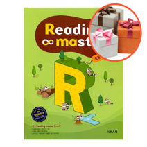 사은품 + 리딩 마스터 Reading master 중등 Level 1, 중등1학년