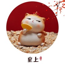 자금성 고양이 귀여운 수지 스몰 장식품 로얄 아기 인형 동물 모델 선물, 05. quot 작은 황제 quot