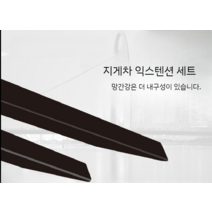 지게차 삽 발 연장 포크 슬리브 망강간 지지력 지게차연장 확장 1톤, A 1-1.5톤110x45x1.5미터