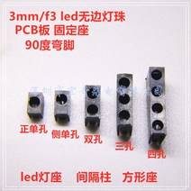 레벨기거치대 수평기 6mm8mm 초미세 발 종아리 잔발 삼각 다리 지지대 레그 수리, 사이드 싱글 홀(램프 비드 없음