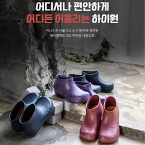 미끄럼방지방수주방화 다용도화 주방화 방수 신발 횟집 하이원 조리화 식당 시장 방수화 텃밭 장화 작업화 푹신푹신 낚시 방수신발 블랙 편한 굽높은 발편한