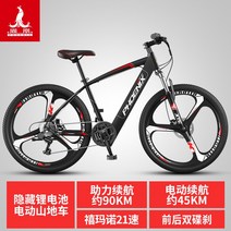 전기자전거 피닉스 산악 자전거 26 인치 가변 속도 오프로드 전원 산악 자전거 리튬 배터리 남녀 배터리 자동차 접이식 전기자전거