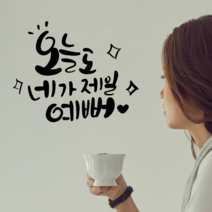 더굿데이 제일예뻐 캘리시트컷팅시리즈A-100 데코컷팅 시트지, 블랙