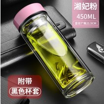 휴대용 티텀블러 이중유리 티보틀 차 거름망 물병, 샹비핑크-450(컵커버)