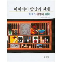 백범 김구(나라의큰별)책내음교과서인물시리즈, 책내음