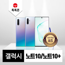 삼성 갤럭시 노트10 노트10플러스 중고폰 공기계 리퍼폰, 갤럭시 노트10(N971), 아우라글로우