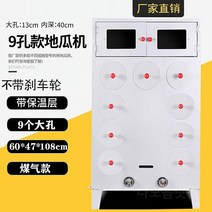 군고구마기계 상업용 군밤 장사 업소용, 디스크 5개 이상, C