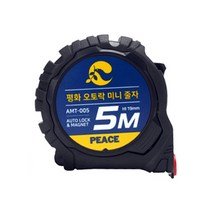 평화 오토락 미니 줄자 5M AMT-005