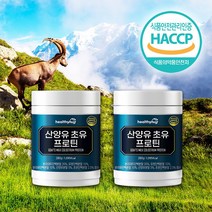 산양유 초유 프로틴 식약청 인정 HACCP 해썹 산양유 초유 단백질 분리유청단백질 저분자 피쉬 콜라겐 단백질보충제 단백질쉐이크 산양초유단백질 분말 파우더 280g X 2통 2개