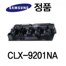 정품잉크 삼성정품 CLX_9201NA 정품토너 삼성프린터, 상세페이지 참조, 상세페이지 참조
