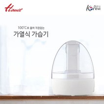한일 한일 가열식 가습기/HSV-340M/투명물통/100도 가열/안심스팀, 단일옵션