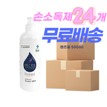 손소독제 핸즈겔 라벤더향 500ml 24개