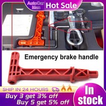 자동차 주차 브레이크 릴리스 핸들 플라스틱 비상 핸드 BMW X6 F16 E71 24507590395/7590395-2006 용 2017, 한개옵션0