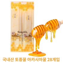 국산 벌꿀스틱 사양꿀 천연 토종꿀 야생화꿀 아카시아꿀 스틱 휴대용 선물용 추천, 토종꿀(아카시아) 28개입