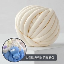 JOYU&I 프리미엄 도톰 패브릭 자이언트얀 500g (+캐릭터 키링 증정), 크림