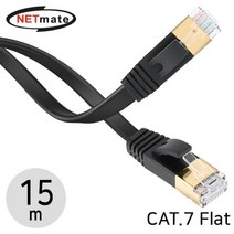 인터넷선15m NETmate CAT.7 NMC UF7150S 다이렉트 케이블 FLAT STP 분배 인터넷선연장