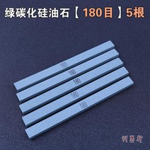 몰드 섬유 기름 숫돌 새날 철 오일 돌멩이 SB104 라이트 블루 폴리싱 1004 4814390029, 그린 탄화규소유 석 180 목 5뿌리