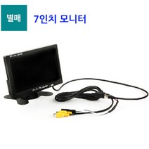 현대상사 HD120 적외선방수카메라 후방카메라 트럭후방카메라 화물차후방카메라 특장차후방카메라 대형차용후방카메라 버스용후방카메라 후방카메라연장선 자동차용품, 03.별도구매) 7인치모니터