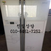 중고냉장고 중고엘지냉장고 중고엘지디오스냉장고 중고엘지디오스700리터급냉장고, 중고양문형냉장고