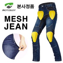MOTOBOY 모토보이 여름 오토바이 3D 메쉬 청바지 라이딩진 바이크청바지, DP02 메쉬 오토바이청바지 M