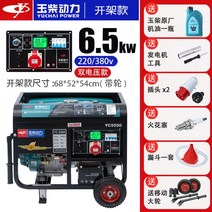 발전기 전기 비상 수동 자가 이동식 캠핑용 저소음 소형 가정용, 신형 6.5KW 전기 시동 듀얼 전압+멀티 연료
