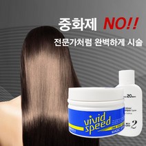 비비드 스피드 원스텝 매직스트레이트 파마약 볼륨매직, 1개