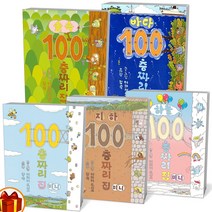100층짜리 집 유아수학책 시리즈 지하 하늘 바다 숲속 100층짜리 집 숫자카드 미니 보드북 북뱅크, 100층짜리 집 숫자 카드