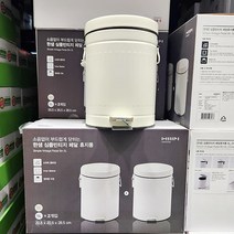 한샘 빈티지 휴지통 5L X 2개, 단품