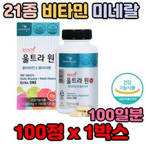 파마젠 21종 비타민 미네랄 영양소 집합 울트라원 남자 마라톤 조깅 축구 야구 농구 남성 아버지 만능 중년 마라톤 조깅 출산 주부 선물 등산 수영 활동