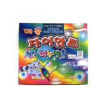 세트 유아원 3세 완구 유아 더블 자이언트 비눗 방울 더블자이언트/장난감/3살장난감/유아장난감/어린이장난감조카선물/완구/유아선물/3세장난감/아이장난감