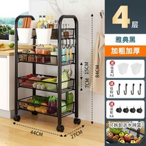 이동식 주방 선반 수납장 거실 화장대 욕실 리어카 왜건 카트 틈새 바구니 수납함, 11 4단 블랙-두꺼운 스틸[바퀴/ 고리 행거통]