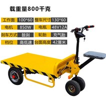 전기카트 3륜 평판 트롤리 건설 현장 무거운 짐 벽돌 시멘트 공구 이동기 스, 표면 100x60 부하 800KG