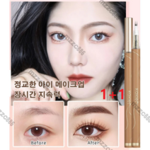 Mzzc 1+1 아랫눈썹 아이라이너 펜슬 하이라이터애교살아이라이너 밑트임라이너 심쿵, 커피*6