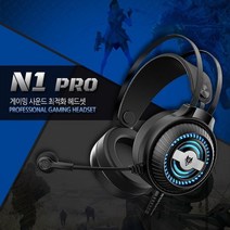 N1 LED 고음질 게이밍 헤드셋 PC 피시방헤드셋 헤드폰 PC방 롤헤드셋