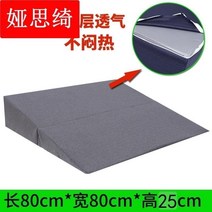 위편한베개 역류성 식도염 방지 경사 숙면 배게 위식도 역류 슬로프 매트리스 식도 임산부 삼각형 쿠션 베개, [02] 원피스 길이 60cm 너비 65cm 높이 25, [01] 그림과 같이