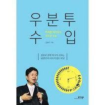 우분투 수입 : 미래를 바라보는 새로운 눈