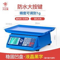 업소용 주방저울 가정용 주방저울 Dahongying 전자 저울 플랫폼 저울 30kg 공개 가격 전자 계량 가정용 주방 과일 소량 판매 야채, 30kg 소형 마스터 LCD 흑자(정확도 1g)