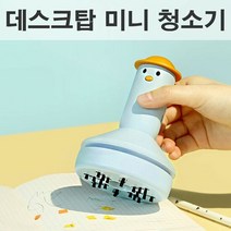 USB충전 키보드 틈새 지우개 가루 다용도 진공 청소기, 핑크