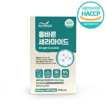 글루코실 세라마이드 콜라겐 피부장벽강화 밀추출물 비오틴 히알루론산 로즈마리 글루타치온, 1개